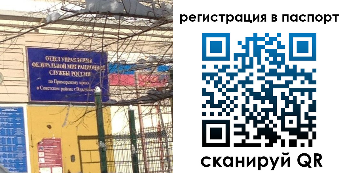 временная регистрация гарантия в Шарье