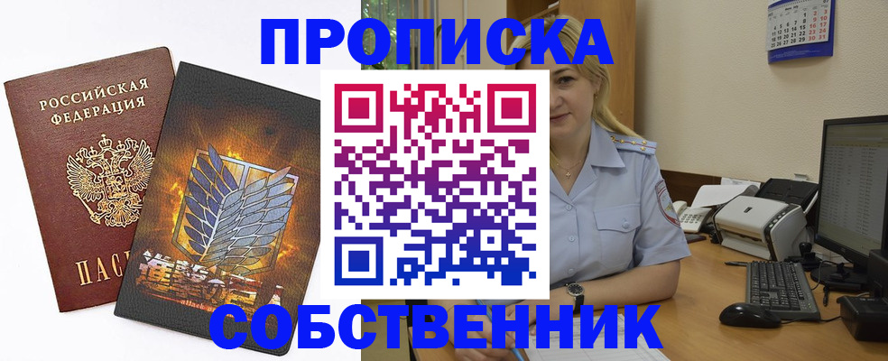 прописка регистрация в Шарье