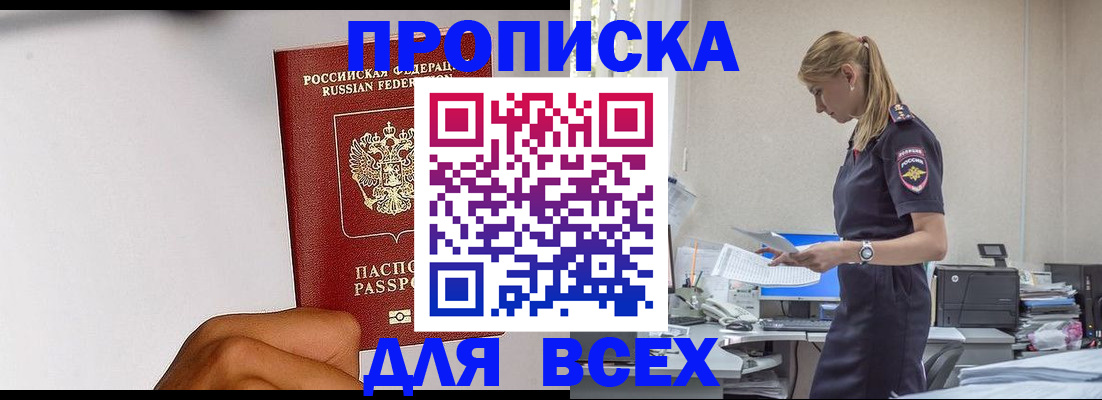 временная регистрация адрес в Шарье