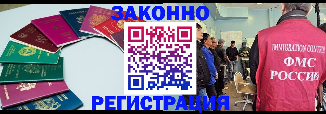 временная регистрация для школы в Шарье